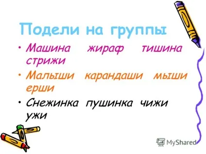 Презентація на тему вірш що таке алфавіт вам (таке) Презентація на тему вірш що таке алфавіт вам