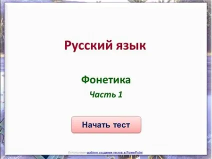 Презентація на тему вірш що таке алфавіт вам (тему) Презентація на тему вірш що таке алфавіт вам