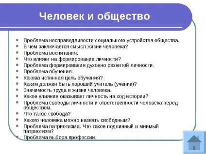 Презентація на тему формулювання проблеми