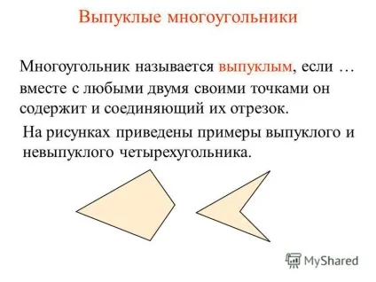 Презентація на тему багатокутники многоугольником називається - вершинами ни ламаної називаються - (презентація) Презентація на тему багатокутники многоугольником називається - вершинами ни ламаної називаються -
