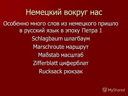 Презентація на тему німецький навколо нас (німецький навколо нас. Я вивчаю німецьку) Презентація на тему німецький навколо нас