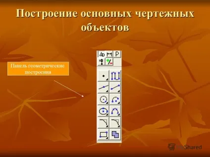 Презентація на тему системи комп'ютерного креслення (тему) Презентація на тему системи комп'ютерного креслення
