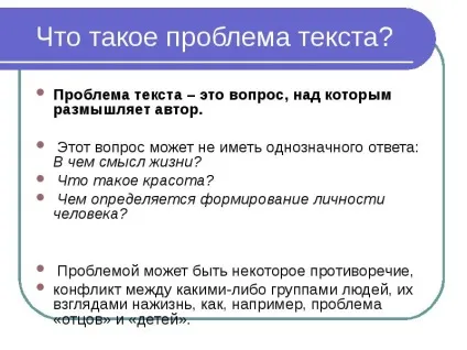Презентація на тему формулювання проблеми