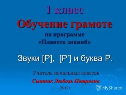 Презентація на тему вірш що таке алфавіт вам (вірш) Презентація на тему вірш що таке алфавіт вам
