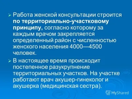 Презентація на тему організація охорони здоров'я жінок в республіці казахстан (здоров'я) Презентація на тему організація охорони здоров'я жінок в республіці казахстан