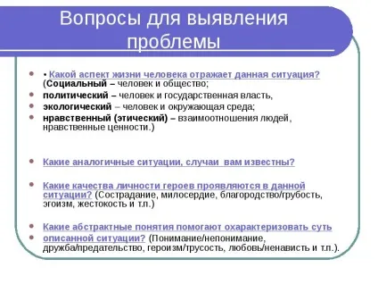 Презентація на тему формулювання проблеми