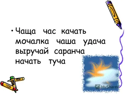 Презентація на тему вірш що таке алфавіт вам (він відомий. Буква в ньому завжди стоїть на своєму особливому місці. Вчимо) Презентація на тему вірш що таке алфавіт вам