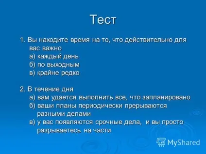 Презентація на тему як стати господарем свого часу (будьте максималістом Умійте зупинитися) Презентація на тему як стати господарем свого часу