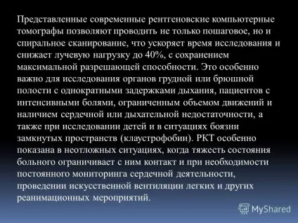 Презентація на тему рентгенологічне відділення кабінет комп'ютерної томографії (кабінет) Презентація на тему рентгенологічне відділення кабінет комп'ютерної томографії