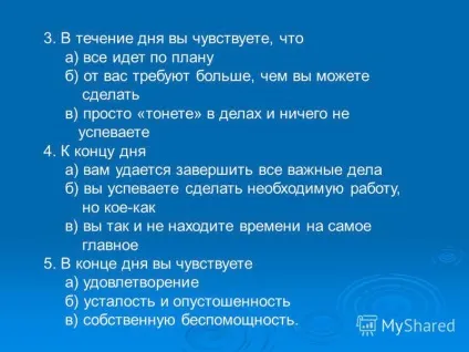 Презентація на тему як стати господарем свого часу (часу) Презентація на тему як стати господарем свого часу
