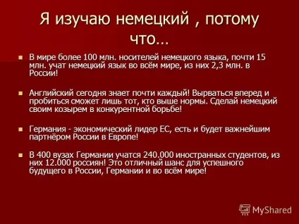 Презентація на тему німецький навколо нас (випуску спортивного взуття одягу) Презентація на тему німецький навколо нас