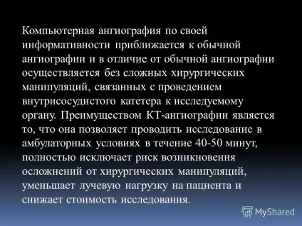 Презентація на тему рентгенологічне відділення кабінет комп'ютерної томографії (відділення) Презентація на тему рентгенологічне відділення кабінет комп'ютерної томографії