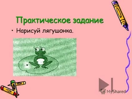 Презентація на тему план уроку ие фрагмента зображення ення фрагмента зображення а з фрагментом (уроку) Презентація на тему план уроку ие фрагмента зображення ення фрагмента зображення а з фрагментом