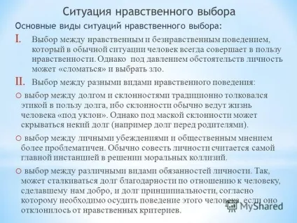 Презентація на тему основні поняття цінність; вищі моральні цінності; фаталізм; волюнтаризм; (Тему) Презентація на тему основні поняття цінність; вищі моральні цінності; фаталізм; волюнтаризм;