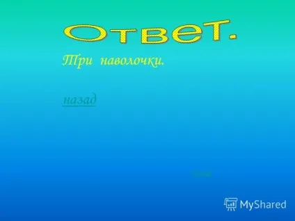Презентація на тему роботу виконав учень 4 класу ЧУРИКОВ вова цифра життя (роботу виконав учень 4 класу ЧУРИКОВ вова .. 1.3-цифра життя. 2.План. 3.Що таке цифра три? 4.Із енциклопедії. 5.про спорт. 6. на що схожа цифра три?) Презентація на тему роботу виконав учень 4 класу ЧУРИКОВ вова цифра життя