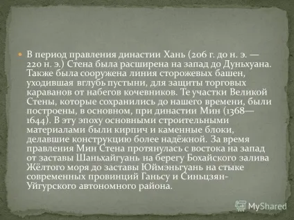 Презентація на тему план 1) що таке велика китайська стіна 2) історія стіни 3) руйнування і (план) Презентація на тему план 1) що таке велика китайська стіна 2) історія стіни 3) руйнування і