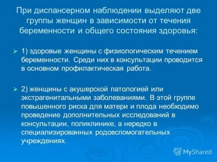 Презентація на тему організація охорони здоров'я жінок в республіці казахстан (здоров'я) Презентація на тему організація охорони здоров'я жінок в республіці казахстан