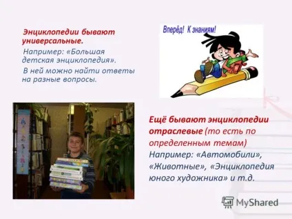 Презентація на тему чому нам цікаво ходити в бібліотеку проект підготував нікудімов константин (чому нам цікаво ходити в бібліотеку проект підготував: нікудімов константин 2 в клас.) Презентація на тему чому нам цікаво ходити в бібліотеку проект підготував нікудімов константин