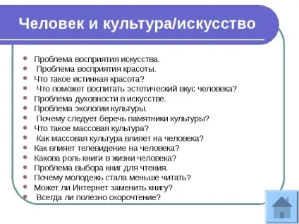 Презентація на тему формулювання проблеми