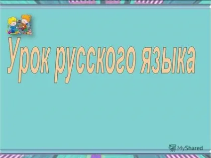 Презентація на тему вірш що таке алфавіт вам (алфавіт) Презентація на тему вірш що таке алфавіт вам