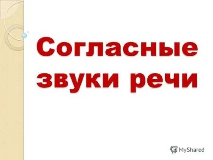 Презентація на тему вірш що таке алфавіт вам (презентація) Презентація на тему вірш що таке алфавіт вам