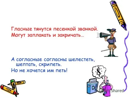 Презентація на тему вірш що таке алфавіт вам (тему) Презентація на тему вірш що таке алфавіт вам