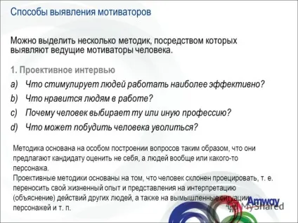 Презентація на тему мотиваційні карти (Способи виявлення мотиваторів) Презентація на тему мотиваційні карти