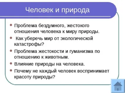 Презентація на тему формулювання проблеми