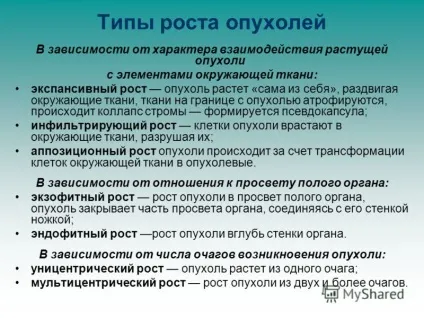 Презентація на тему онкологія матеріал підготувала вчитель біології МОУ - сош 198 - яппарова (учитель) Презентація на тему онкологія матеріал підготувала вчитель біології МОУ - сош 198 - яппарова