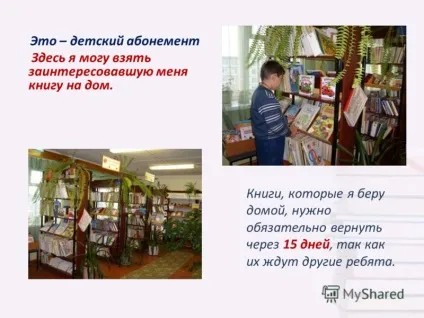Презентація на тему чому нам цікаво ходити в бібліотеку проект підготував нікудімов константин (цікаво) Презентація на тему чому нам цікаво ходити в бібліотеку проект підготував нікудімов константин
