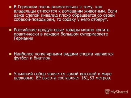 Презентація на тему німецький навколо нас (німецький навколо нас. Я вивчаю німецьку) Презентація на тему німецький навколо нас