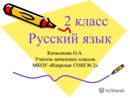 Презентація на тему вірш що таке алфавіт вам (вчимо напам'ять алфавіт ми дружно) Презентація на тему вірш що таке алфавіт вам