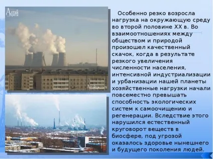 Презентація по темі вплив людини на природу (pptx) Презентація по темі вплив людини на природу