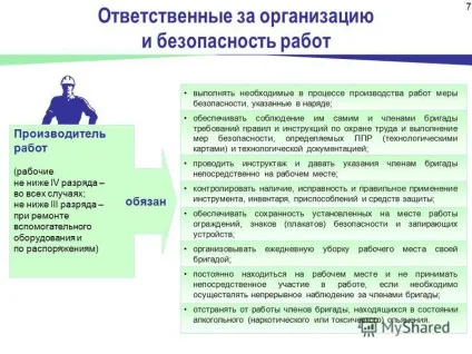 Презентація на тему ошатно-допускна система за правилами безпеки при обслуговуванні гтс і гмо