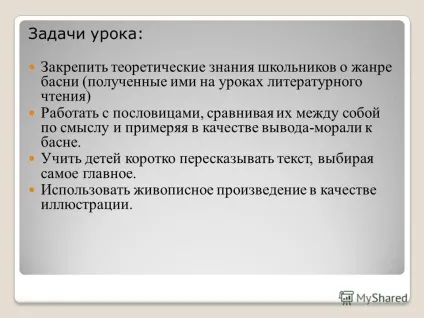 Презентація на тему складаємо байку по картині вчитель початкових класів Санаєва світла николаевна (картині) Презентація на тему складаємо байку по картині вчитель початкових класів Санаєва світла николаевна
