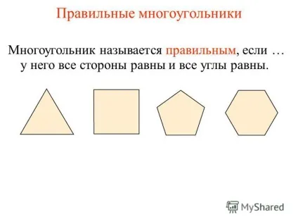 Презентація на тему багатокутники многоугольником називається - вершинами ни ламаної називаються - (багатокутники многоугольником називається ... вершинами многоугольніка.вершіни ламаної називаються ... сторонами многоугольніка.сторони ламаної називаються ...) Презентація на тему багатокутники многоугольником називається - вершинами ни ламаної називаються -