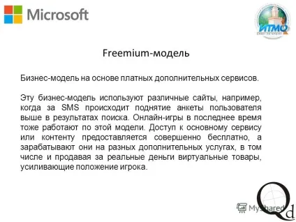Презентація на тему популярні бізнес-моделі (таке бізнес-модель Бізнес-модель) Презентація на тему популярні бізнес-моделі