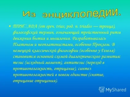 Презентація на тему роботу виконав учень 4 класу ЧУРИКОВ вова цифра життя (роботу) Презентація на тему роботу виконав учень 4 класу ЧУРИКОВ вова цифра життя