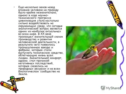 Презентація на тему вплив людини на природу ( «вплив людини на природу».) Презентація на тему вплив людини на природу