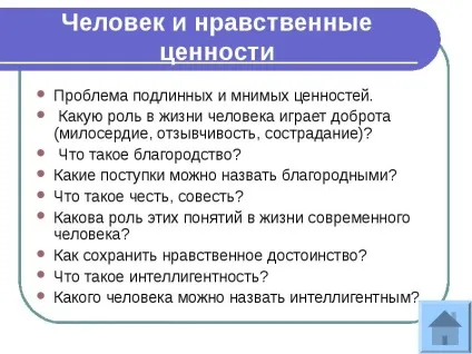 Презентація на тему формулювання проблеми