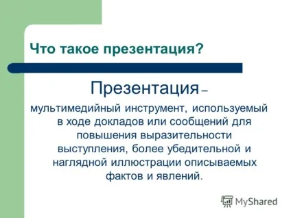 Презентація на тему програма powerpoint і її можливості поняття презентації, її цілі і завдання