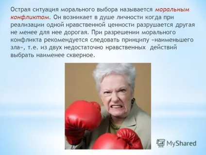 Презентація на тему основні поняття цінність; вищі моральні цінності; фаталізм; волюнтаризм; (Презентація) Презентація на тему основні поняття цінність; вищі моральні цінності; фаталізм; волюнтаризм;