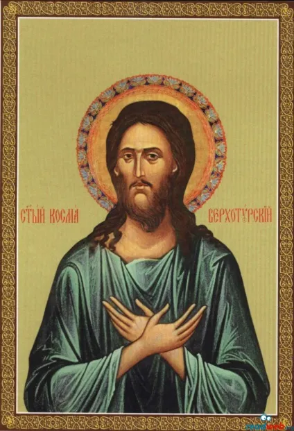 Православні шанують пам'ять преподобного Симеона, христа ради юродивого, і Іоанна (Симеона) Православні шанують пам'ять преподобного Симеона, христа ради юродивого, і Іоанна