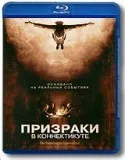 Привиди в Коннектикуті