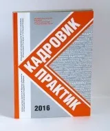 Приклад «традиційного» заповнення титульного аркуша трудової книжки (прийом на роботу трудова книжка) Приклад «традиційного» заповнення титульного аркуша трудової книжки