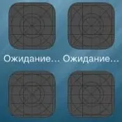 Додатки на iphone зависли в - очікуванні виправляємо! (Додатки) Додатки на iphone зависли в - очікуванні виправляємо!