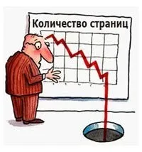 Причини випадання сторінок з (випадання) Причини випадання сторінок з