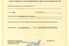 Приватизація земельної ділянки в садівництві в 2017 році - документи, СНТ, у власність, закон (приватизація) Приватизація земельної ділянки в садівництві в 2017 році - документи, СНТ, у власність, закон