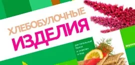 Продукти підвищують гемоглобін у крові - що потрібно їсти і якими продуктами можна підняти рівень (гемоглобін) Продукти підвищують гемоглобін у крові - що потрібно їсти і якими продуктами можна підняти рівень