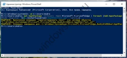 Проблеми з microsoft edge ось як його перевстановити